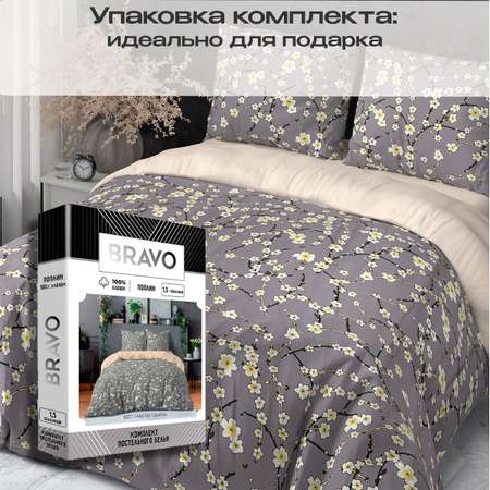 Комплект постельного белья BRAVO Дайси 1.5-спальный наволочки 70х70 рис.6027-1+4670а-1