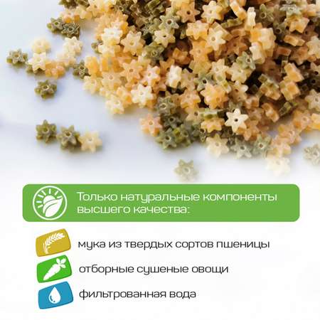 Макароны детские Pasta la Bella Baby Звездочки триколор 2 упаковки
