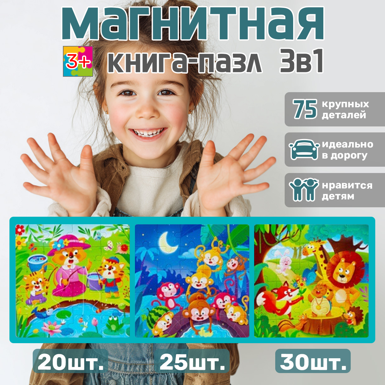 Игрушка TIPTOPOLIS пазл - фото 1