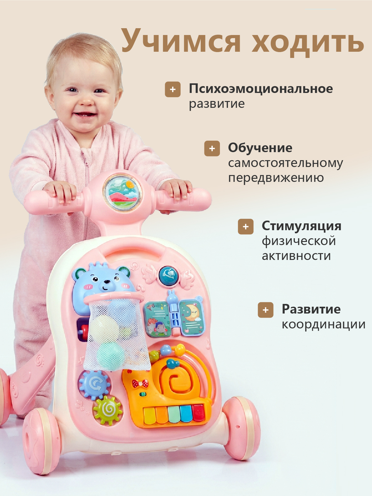 Каталка Babyhit с ручкой розовый - фото 2