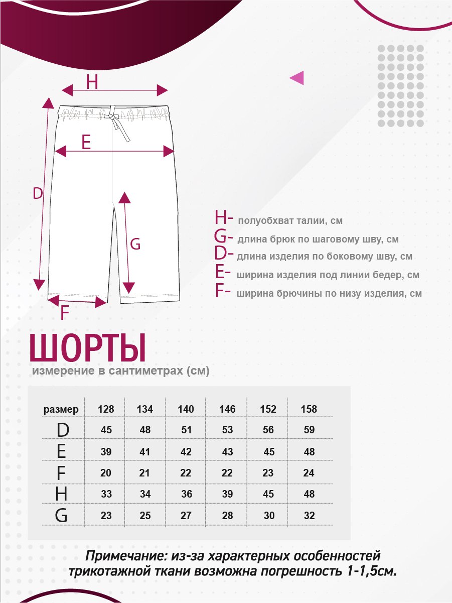 Шорты N.O.A. 11506-2 - фото 4