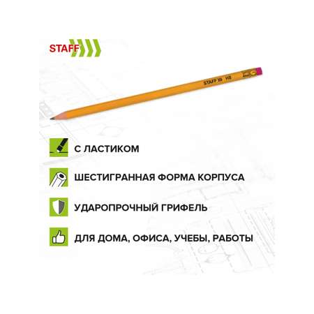 Карандаши чернографитные Staff