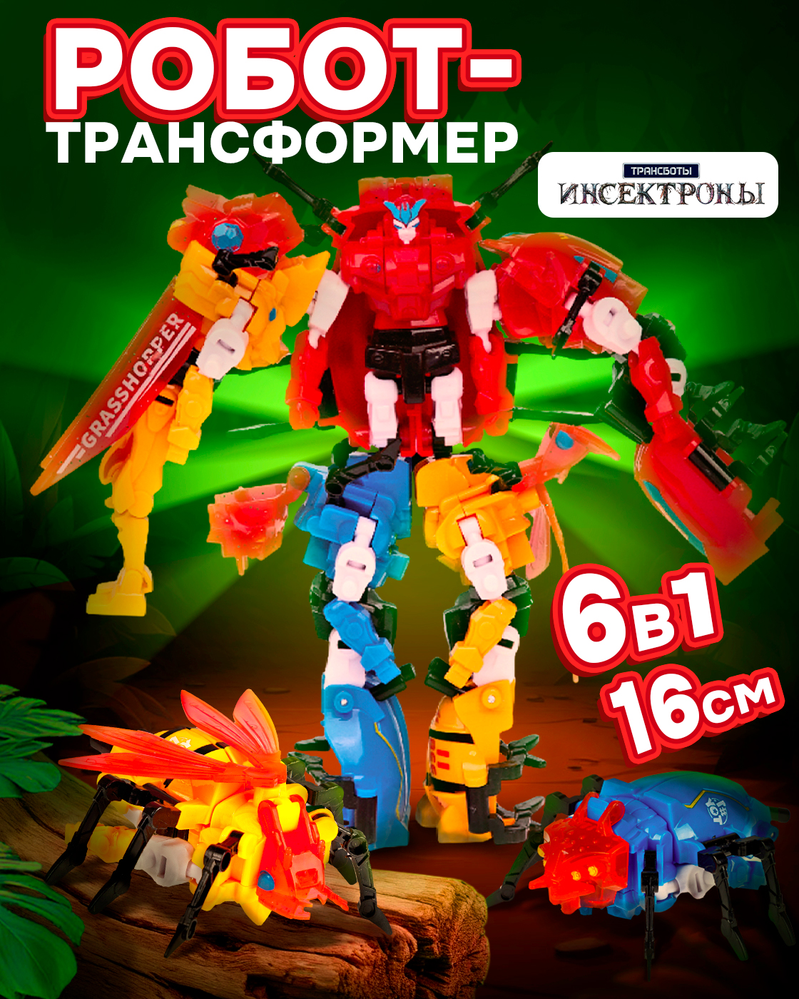 Игровой набор 1TOY - фото 1