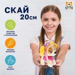 Мягкая игрушка Мульти Пульти Щенячий патруль Скай