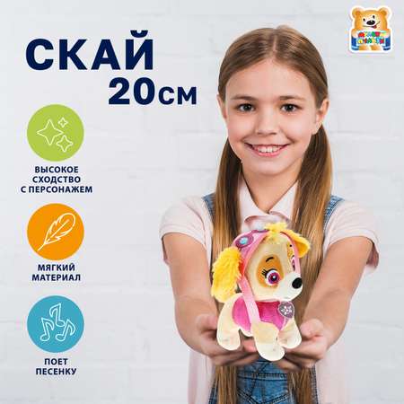 Мягкая игрушка Мульти Пульти Щенячий патруль Скай