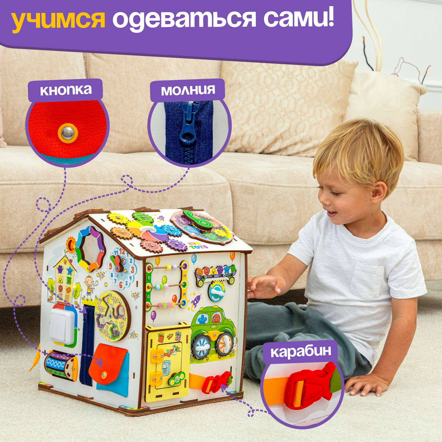 Игрушка Evotoys бизиборд Смайлики - фото 12