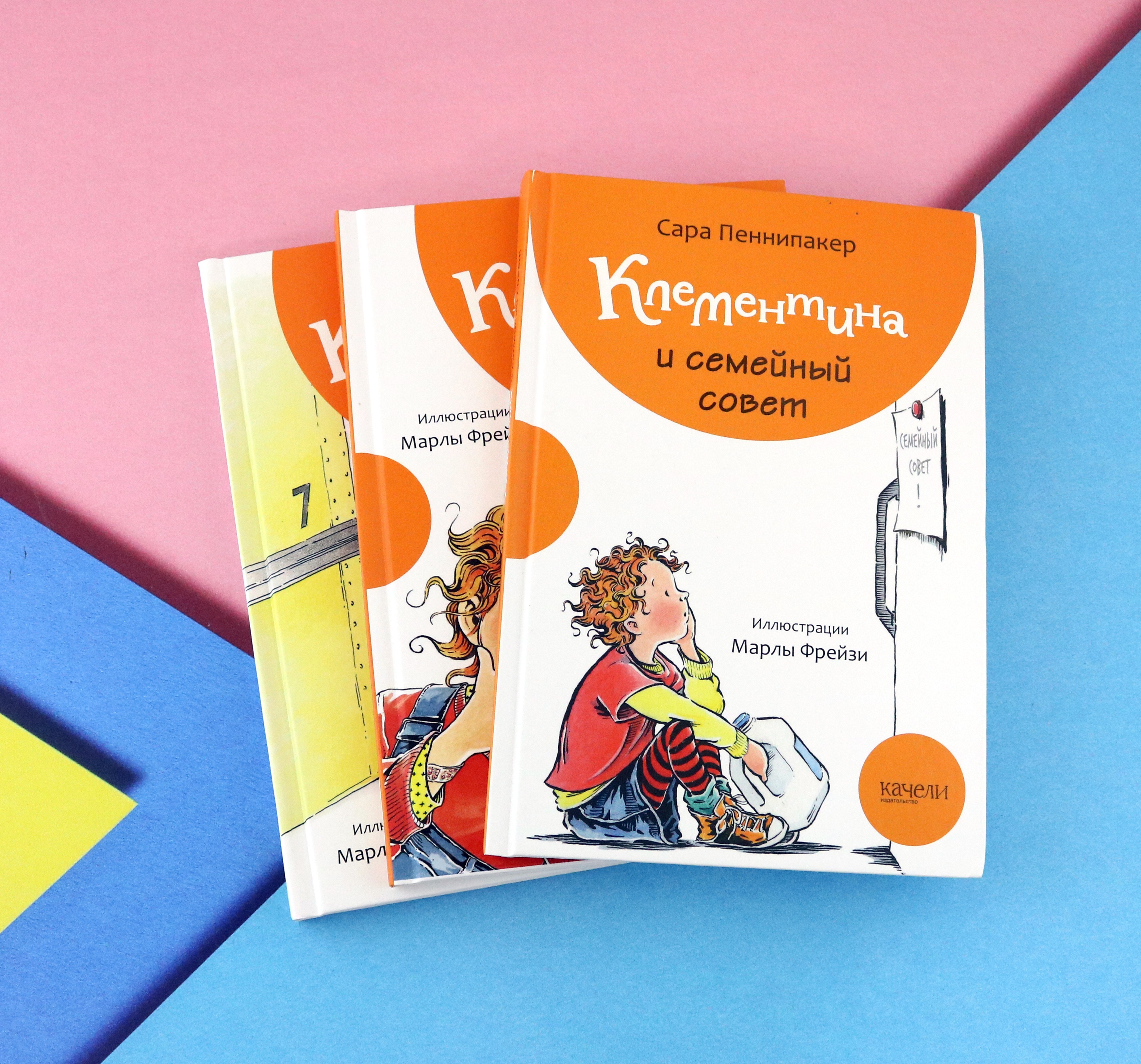 Книга Качели Клементина Приключения продолжаются Комплект из 3-х книг - фото 4