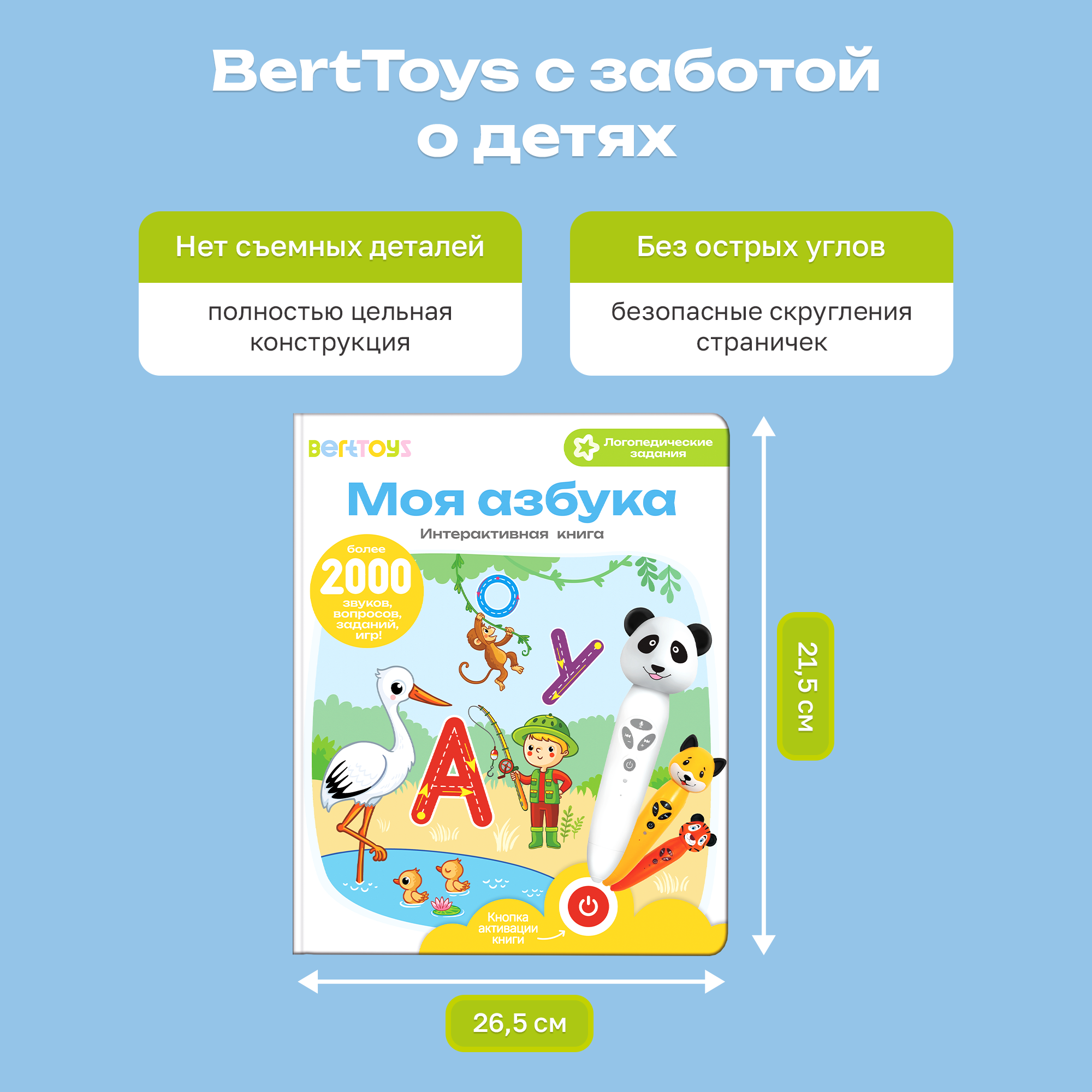 Книга для озвучивания BertToys Моя Азбука дополнение Панда Тичи Тигренок Рыки Cобака Буля - фото 11