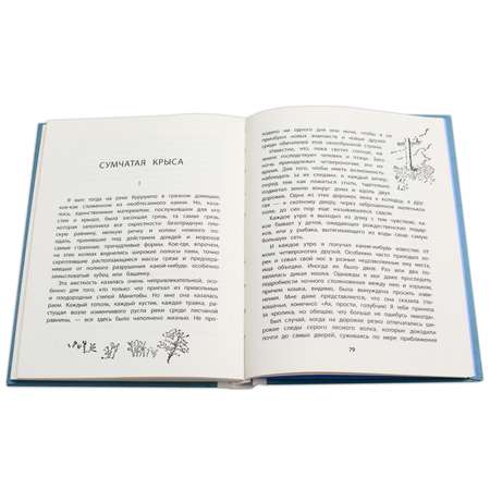 Книга Издательство Детская литератур Арно