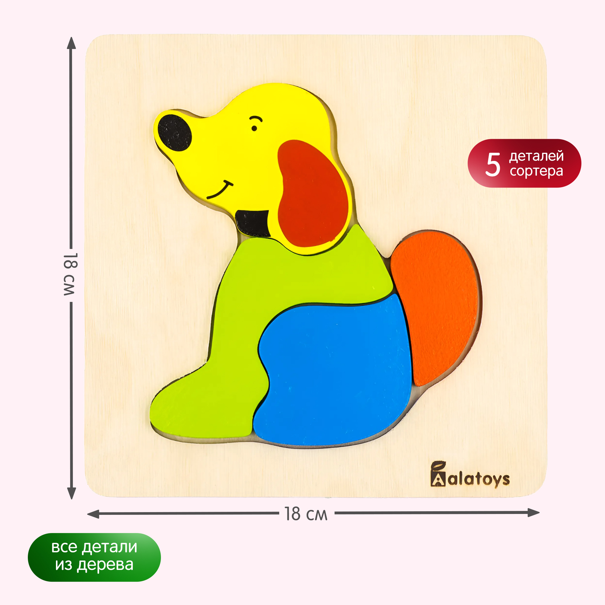 Пазл Alatoys развивающая деревянная игрушка деревянный - фото 7