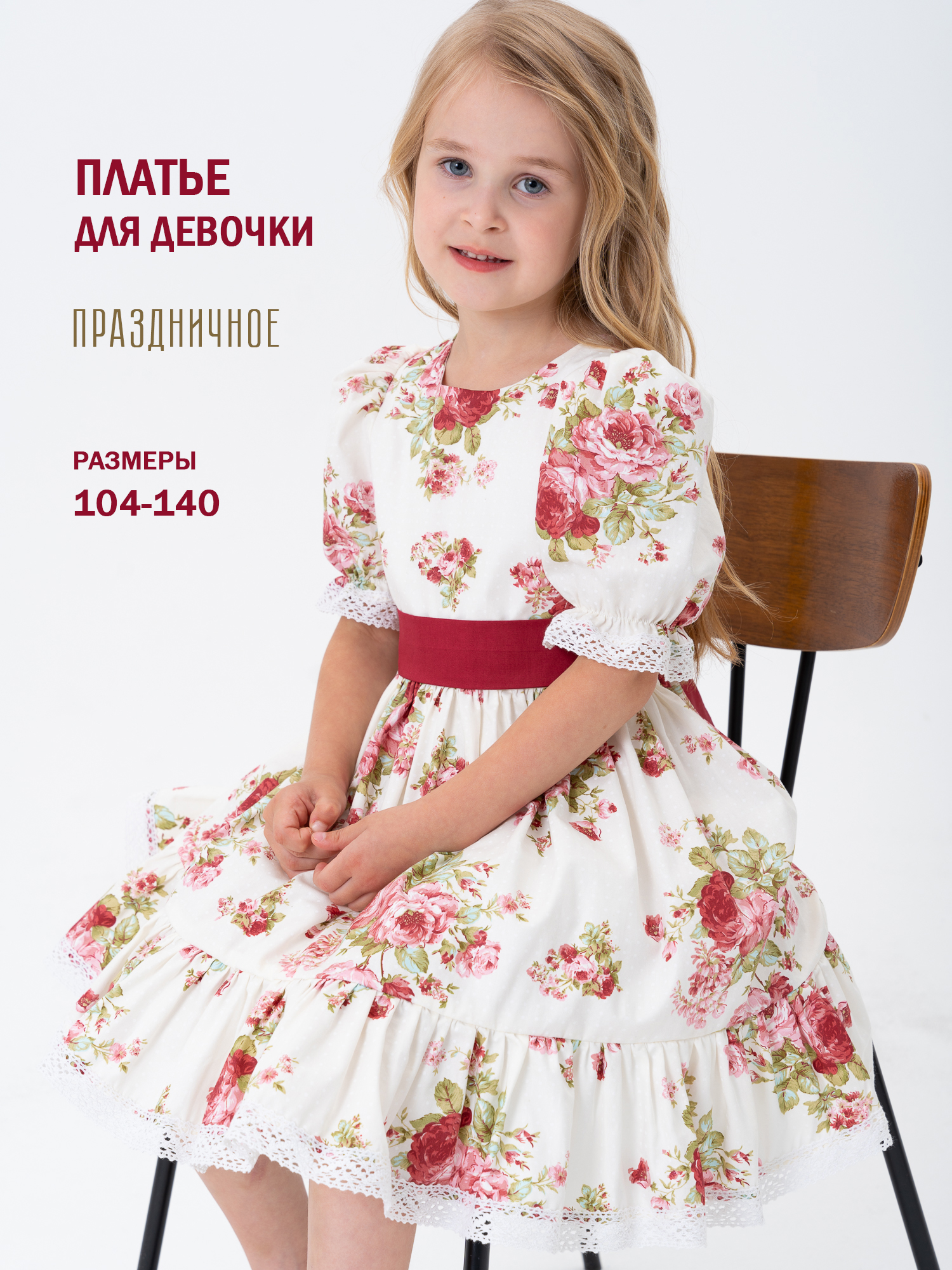 Платье Pansykids П13ЛЕТО/Розыкрасный - фото 1