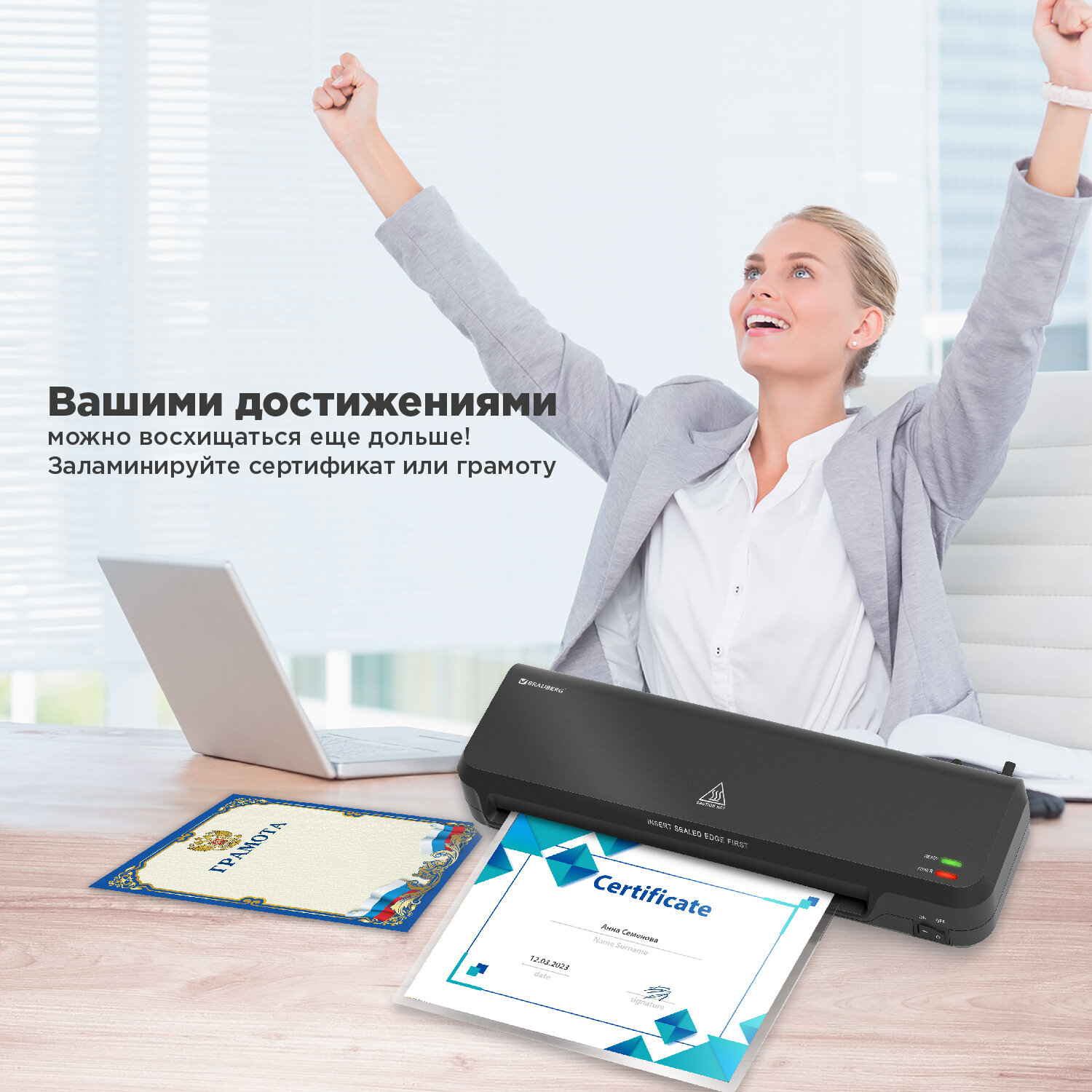 Ламинатор бумаги Brauberg A4 для офиса и дома с толщиной пленки 60-150 мкм - фото 4