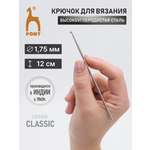 Крючок для вязания Pony 1,75 мм 12 см