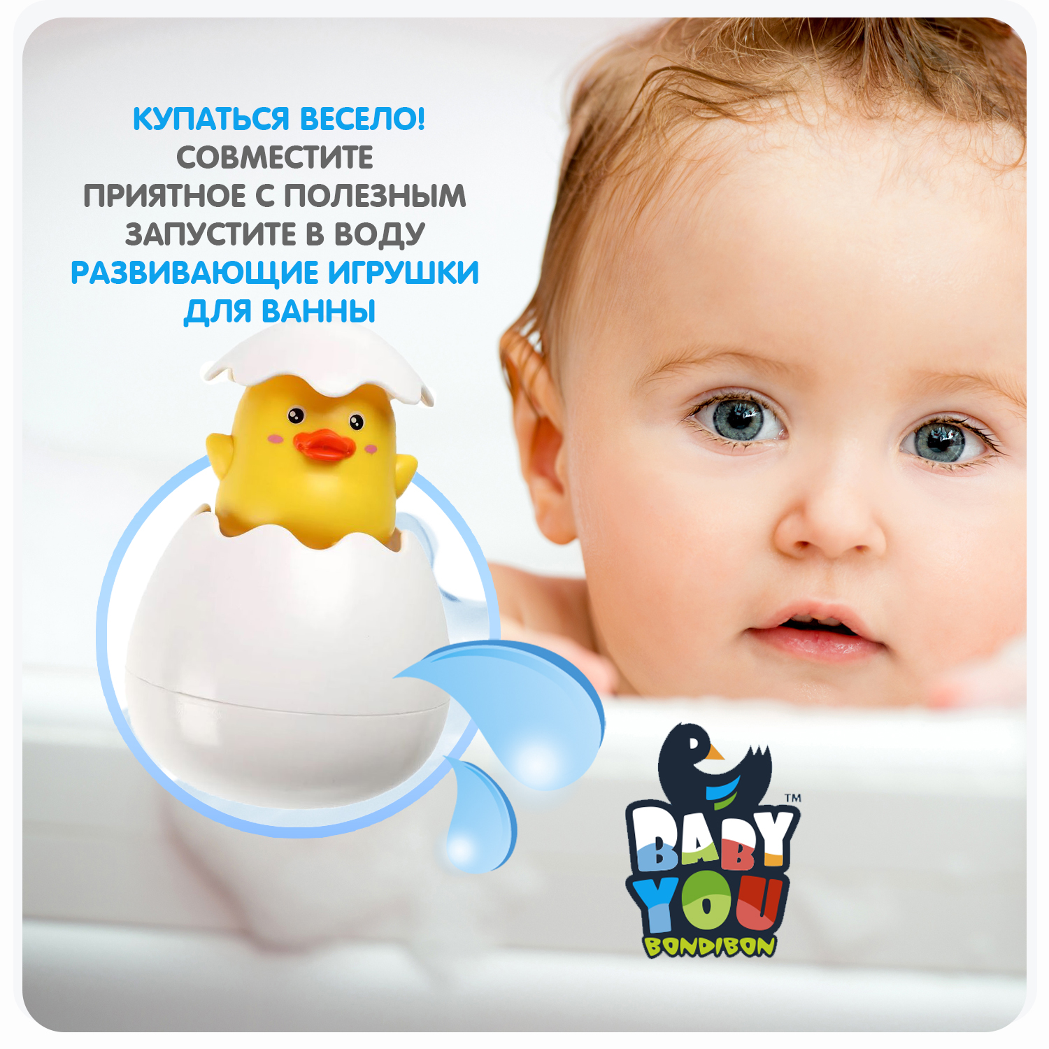 Игрушка Bondibon для ванной брызгалка Утенок - фото 4