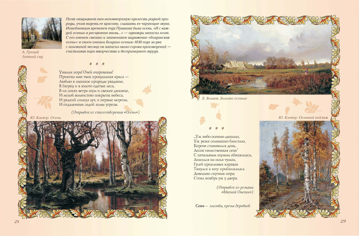 Книга Белый город Чиста небесная лазурь Стихи русских поэтов 2 - фото 4