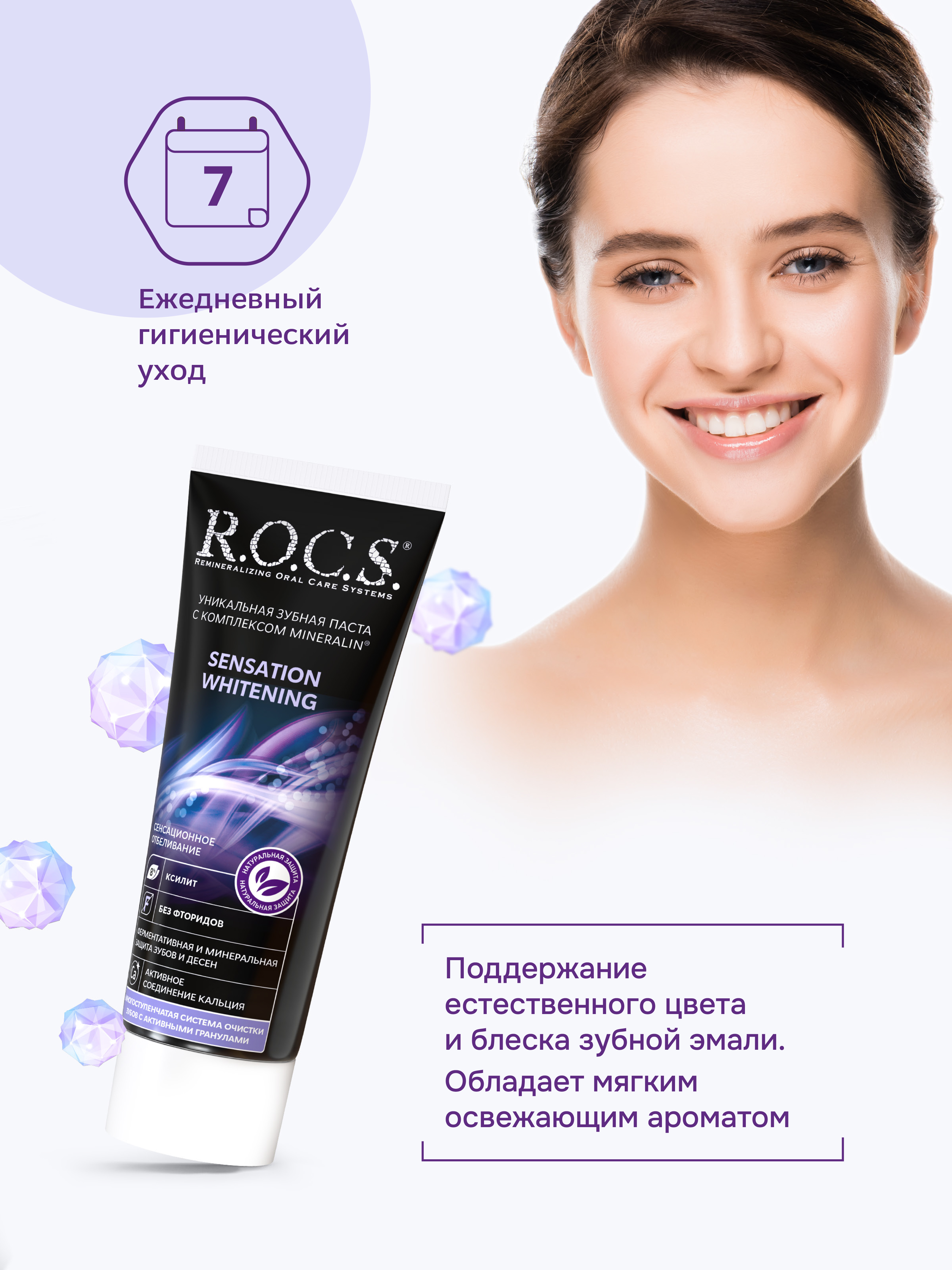 Зубная паста R.O.C.S. 74 г - фото 7