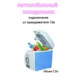 Холодильник для автомобиля мини бар CASTLELADY 7,5 л автомобильный холодильник для напитков, еды и для косметики, 12В