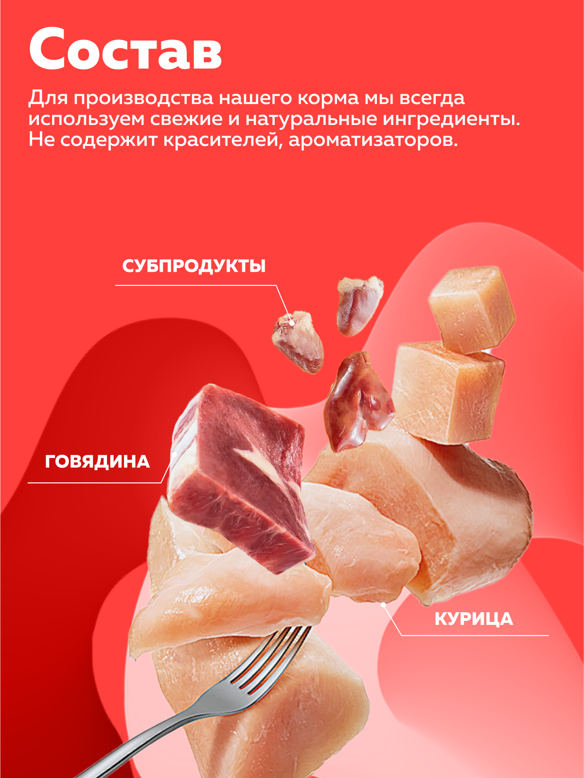Корм влажный Зоогурман Мясное суфле с курицей 100 гр х 20 шт - фото 4