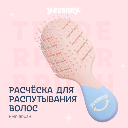 Набор средств YESBABY