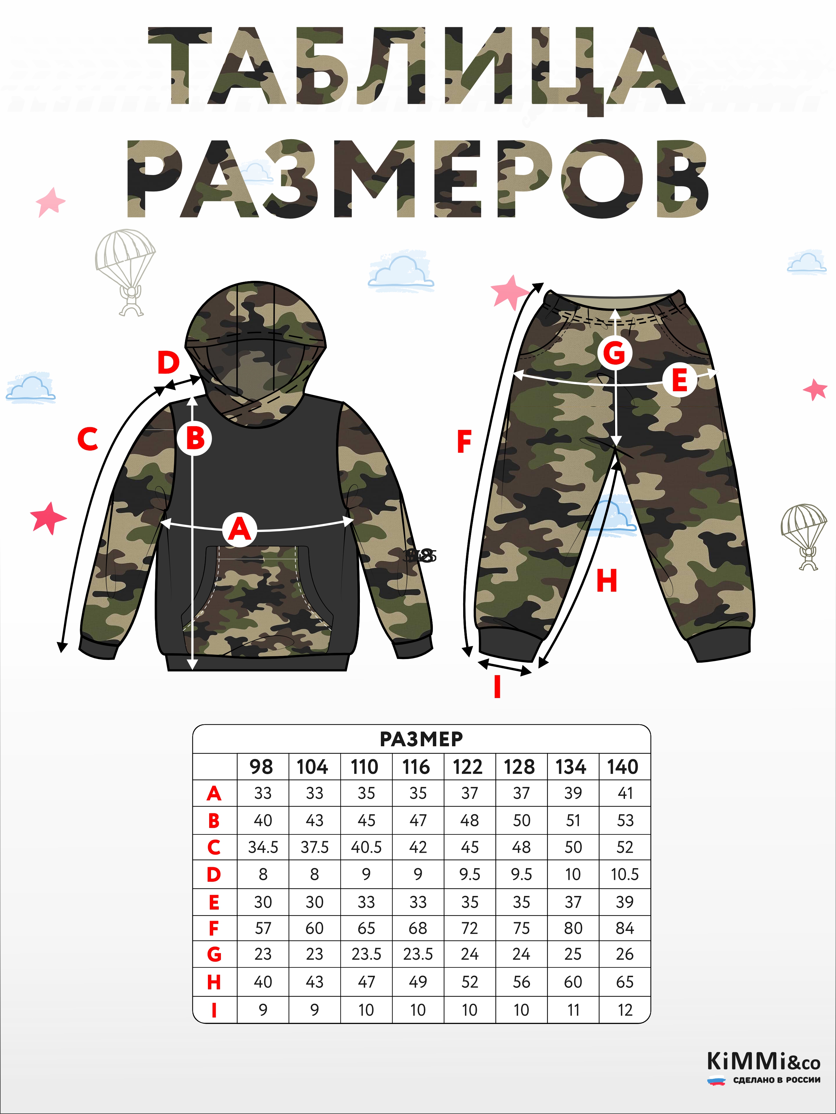 Костюм спортивный KiMMi co К-1408747 хаки черный лес - фото 3