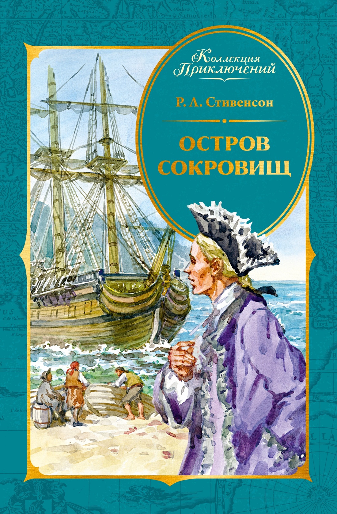 Комплект из 2 книг Махаон Коллекция приключений Робинзон Крузо и Остров сокровищ - фото 8