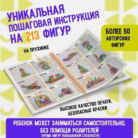 Конструктор АРТЕЛОГИКА магнитный