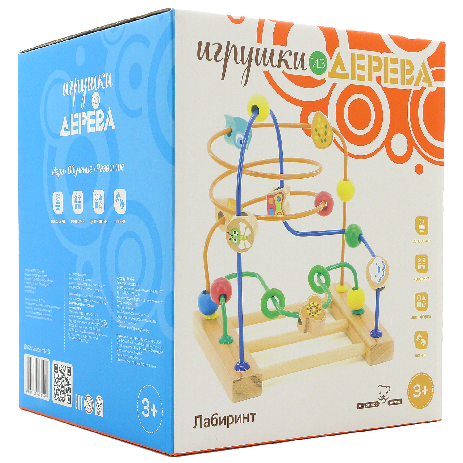 Игрушка МДИ лабиринт - фото 6