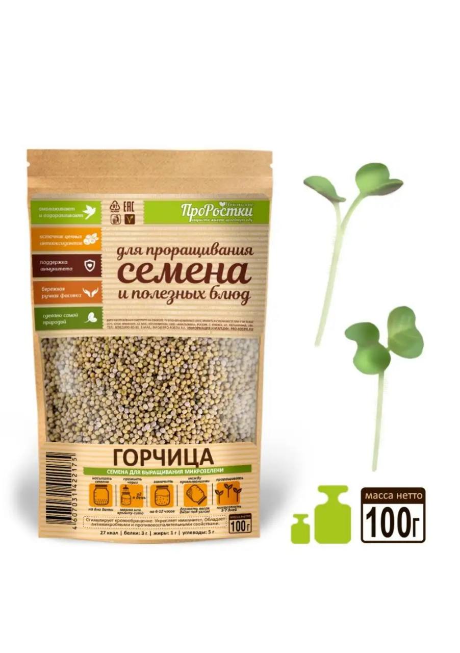 Семена для микрозелени MegaMedia горчица - фото 1