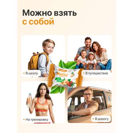 Экоконфеты Nutley Premium Nutley Кешью
