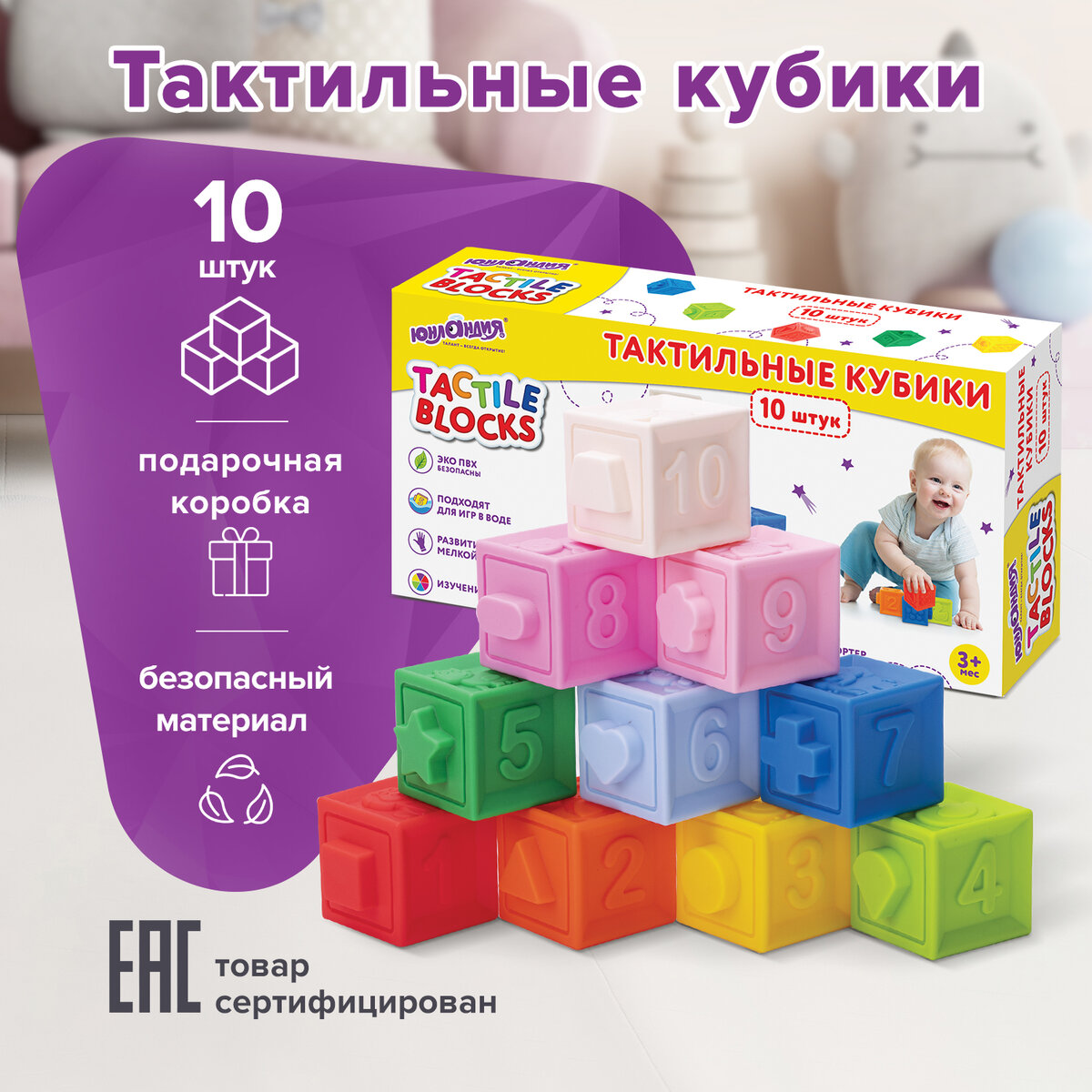 Игрушка Юнландия мяч - фото 1