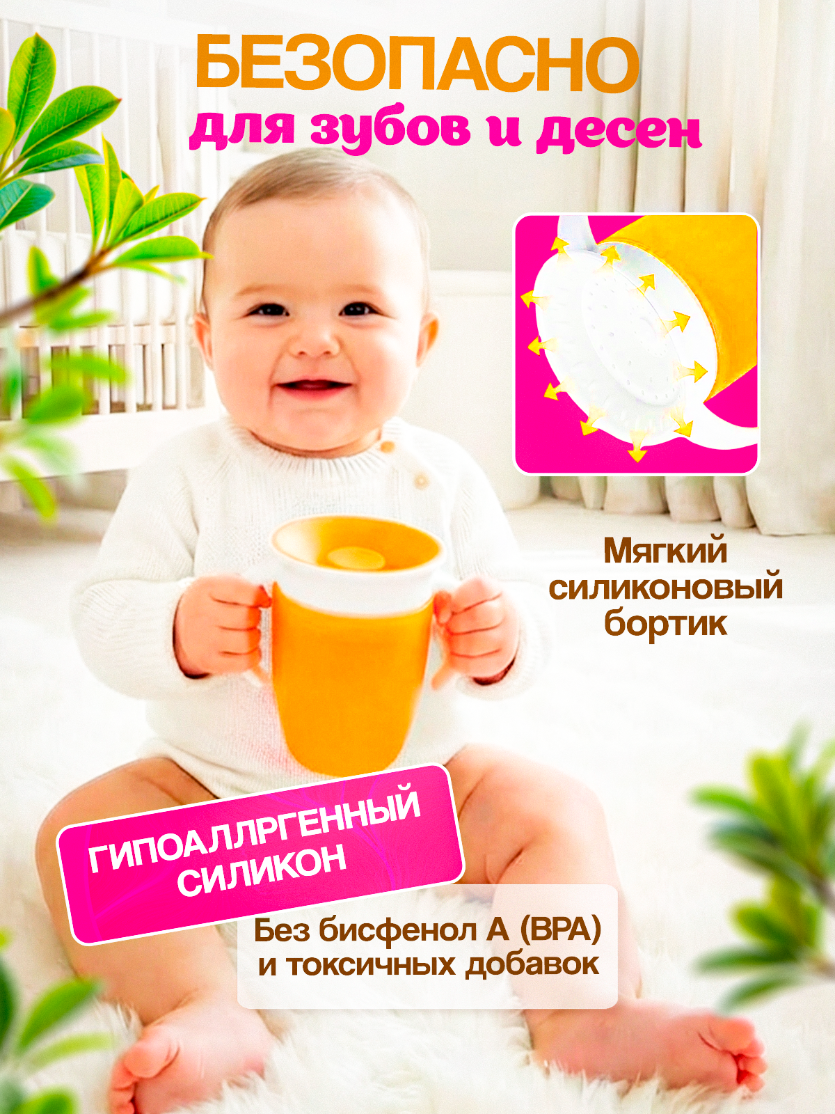 Поильник MagicStyle 200 мл - фото 4