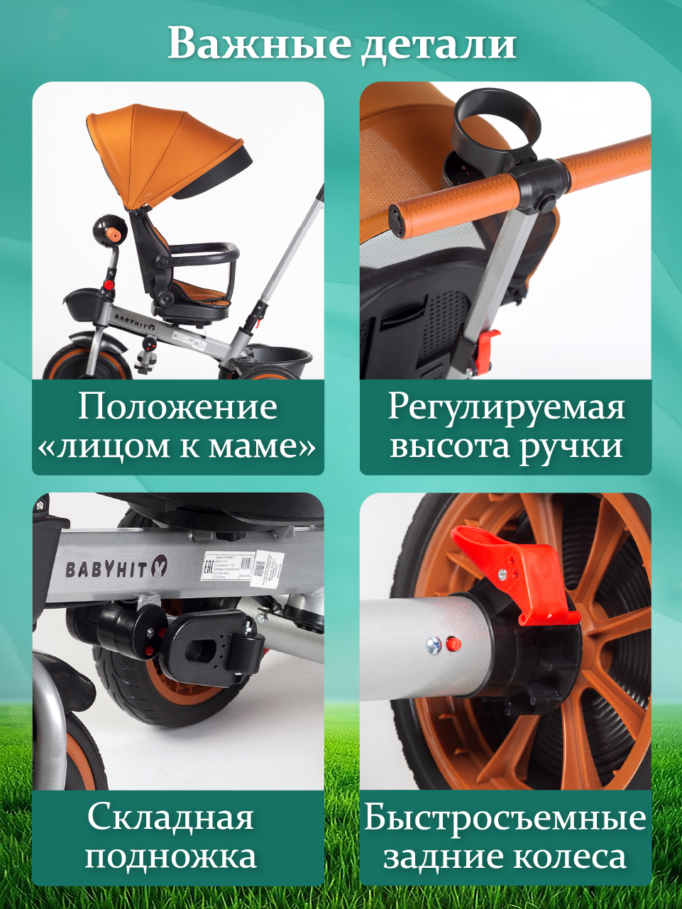 Трехколесный велосипед Babyhit 11 дюймов - фото 6