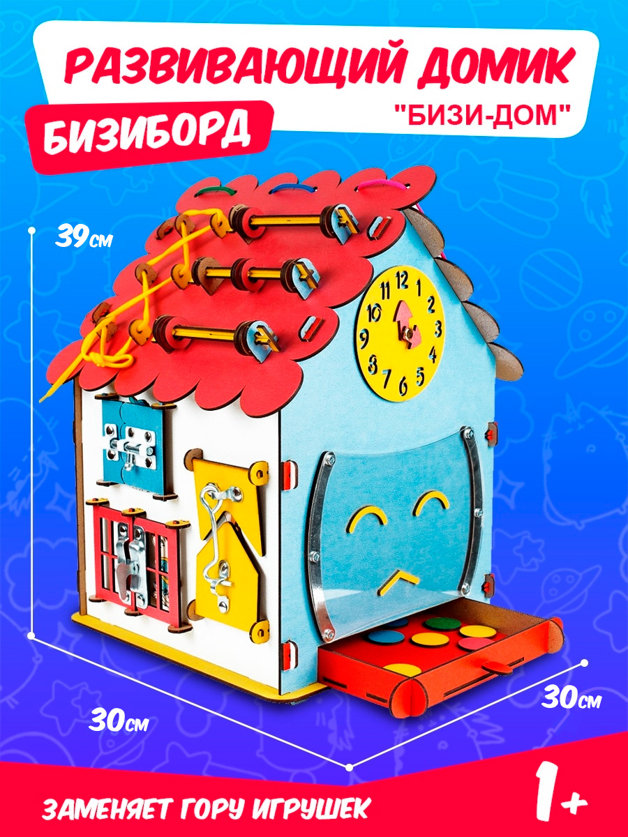 Игрушка Большой Слон бизиборд Дом - фото 2