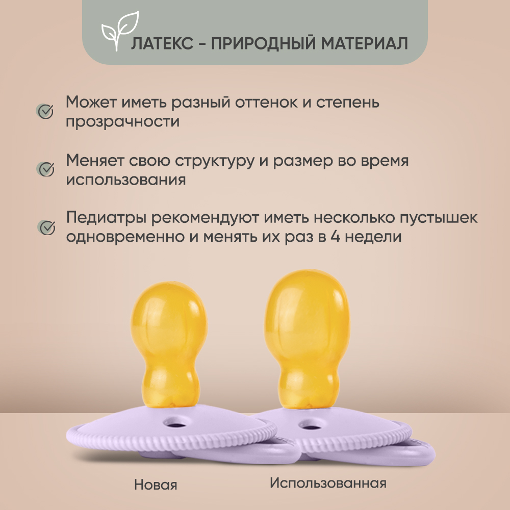 Пустышка Paomma латекс классическая 1 шт. - фото 6