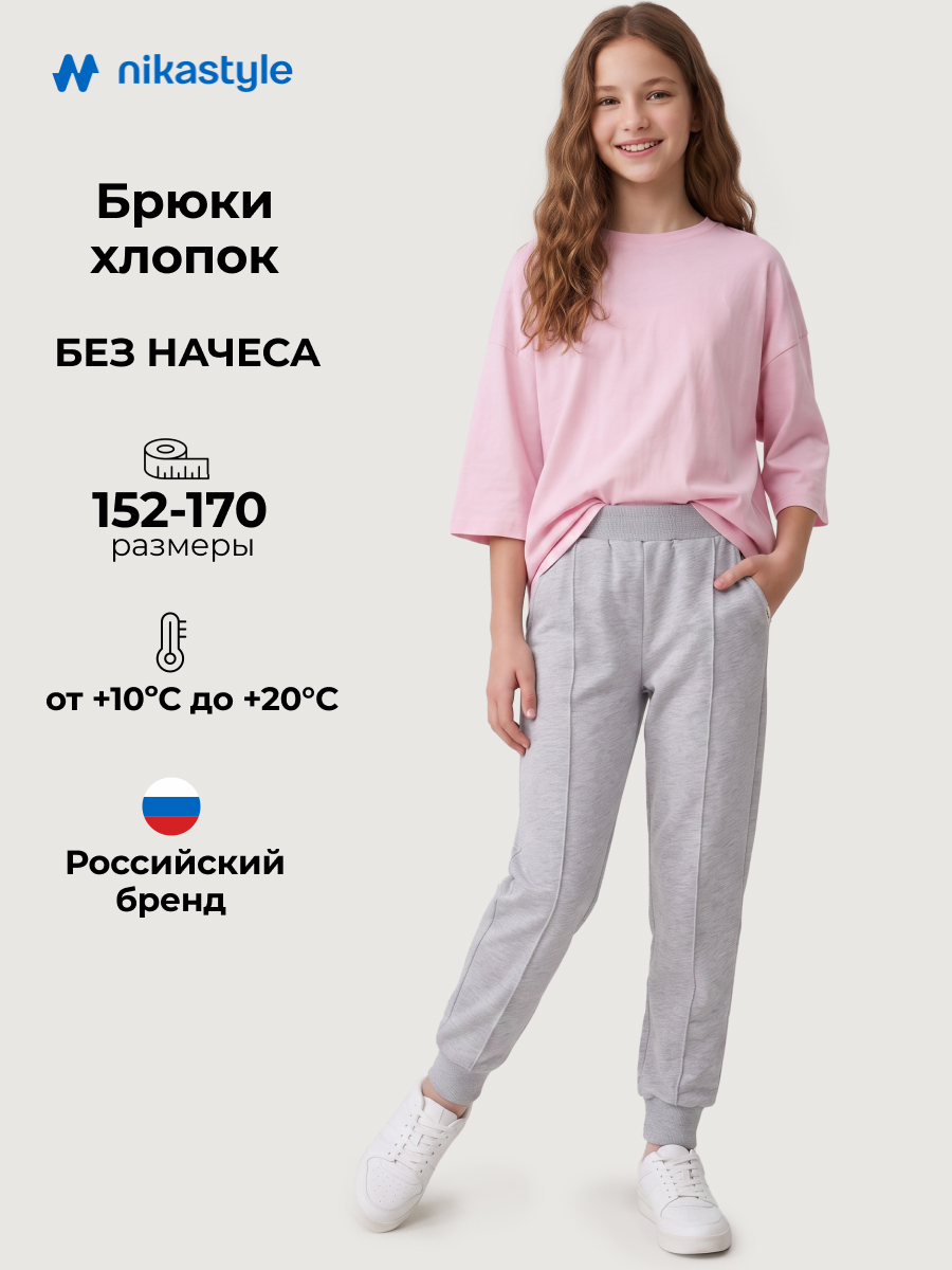 Брюки NIKASTYLE 2т22025 серый меланж - фото 2