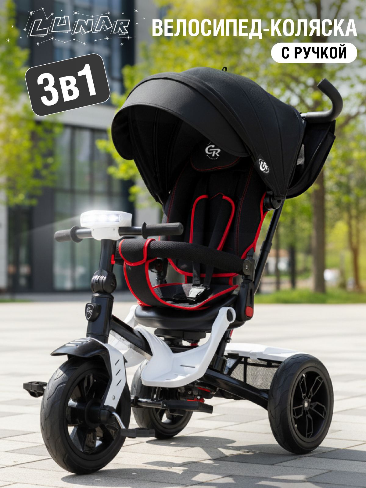 Трехколесный велосипед CITYRIDE - фото 1