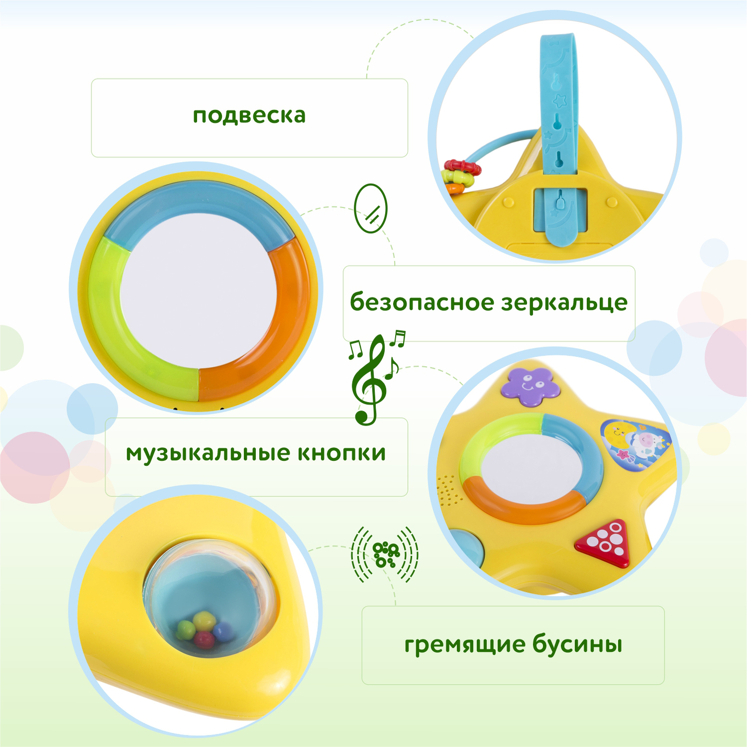 Игрушка BabyGo подвеска Зеркало-звезда - фото 2