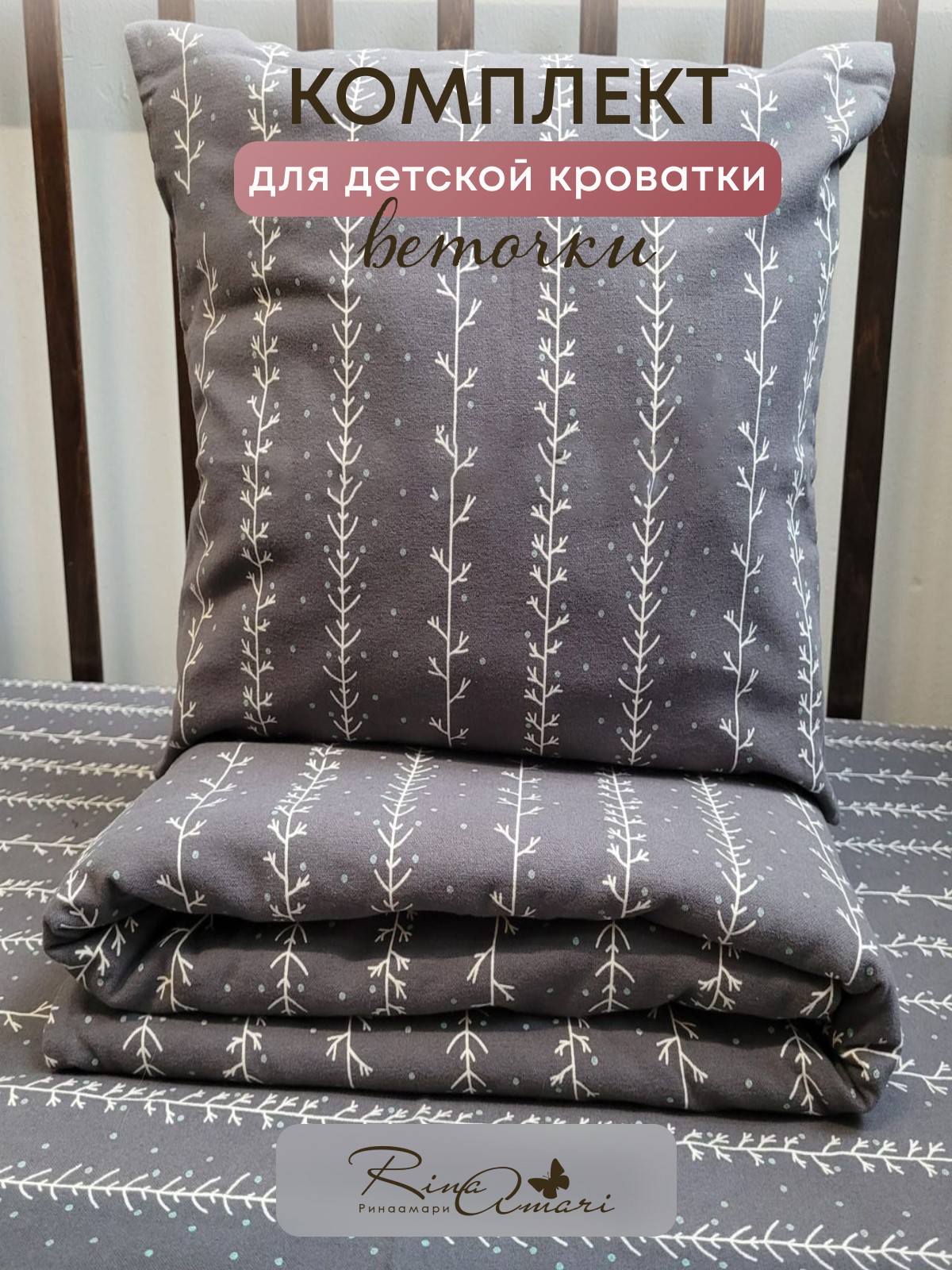 Наволочка RinaAmari Веточки 40*60 фланель - фото 8