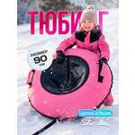 Тюбинг Saimaa 90 см