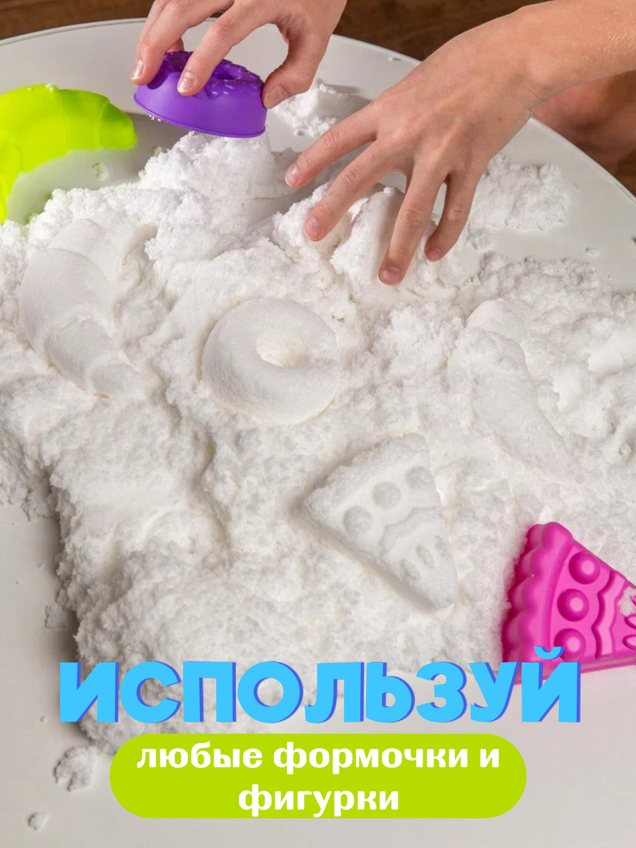 Кинетический песок Pinincha Toys 0.3 кг (белый) - фото 9