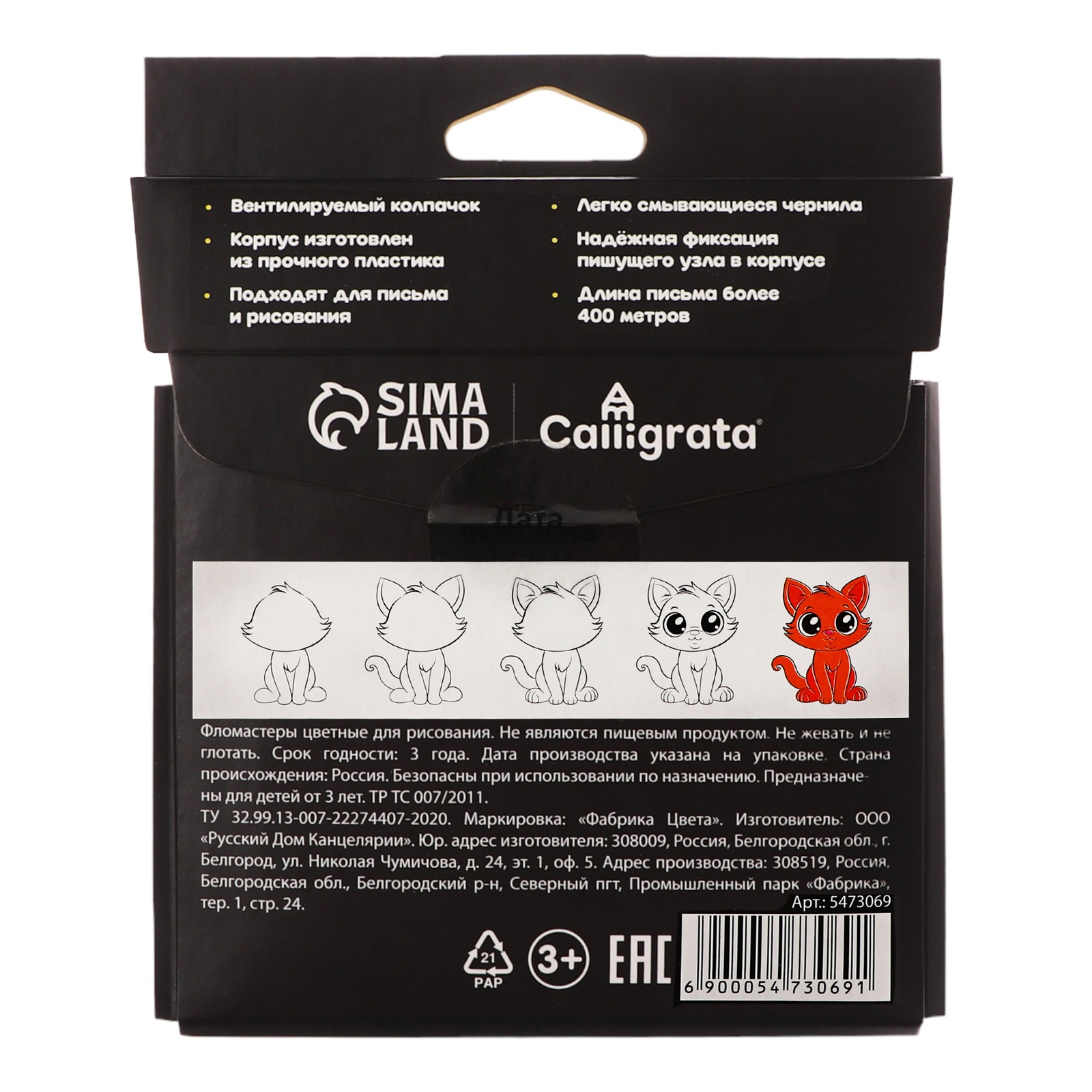 Фломастеры Calligrata 12 цв. - фото 6