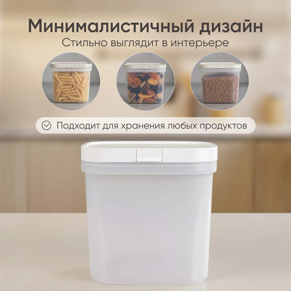 Контейнер Paomma для смеси - фото 3