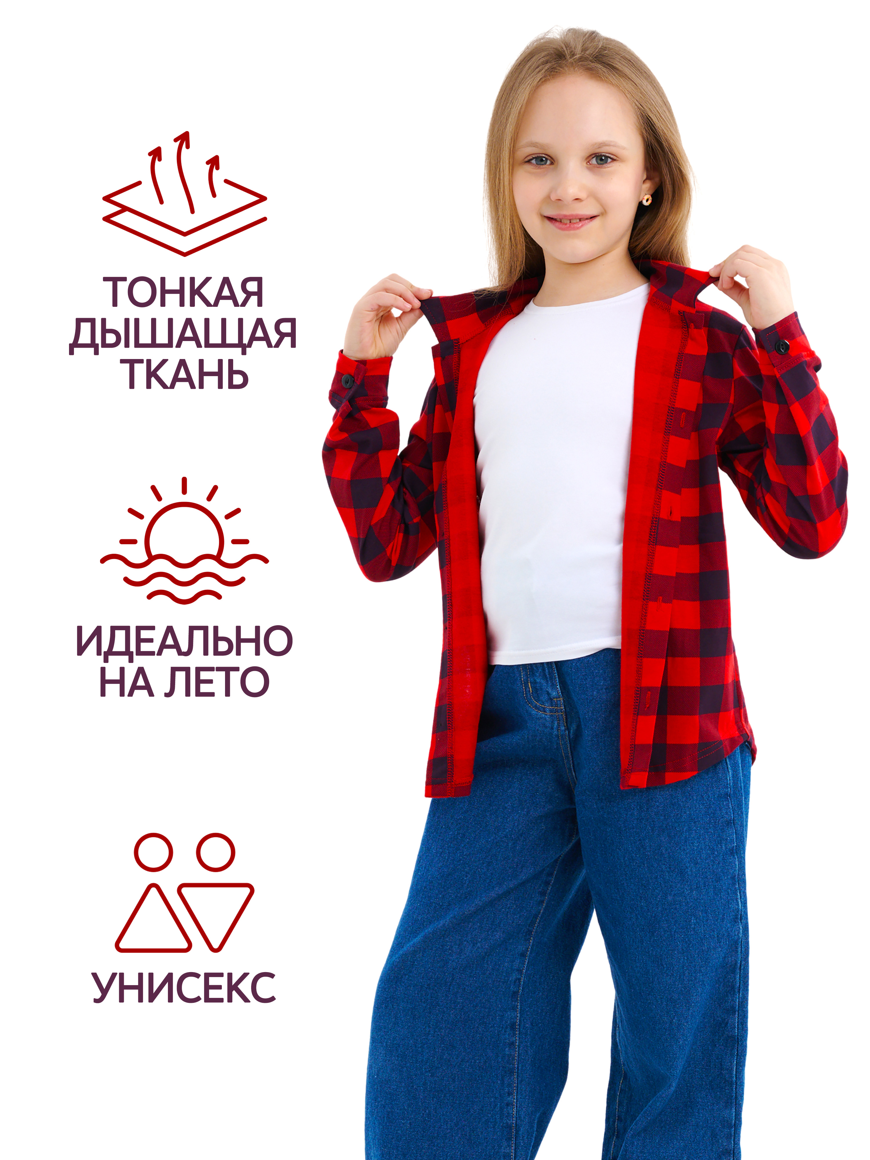 Рубашка ДО-Детская Одежда 2002К/красный - фото 3