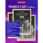 Рамка для фото Brauberg 21x30 см A4 небьющаяся набор 3 штуки
