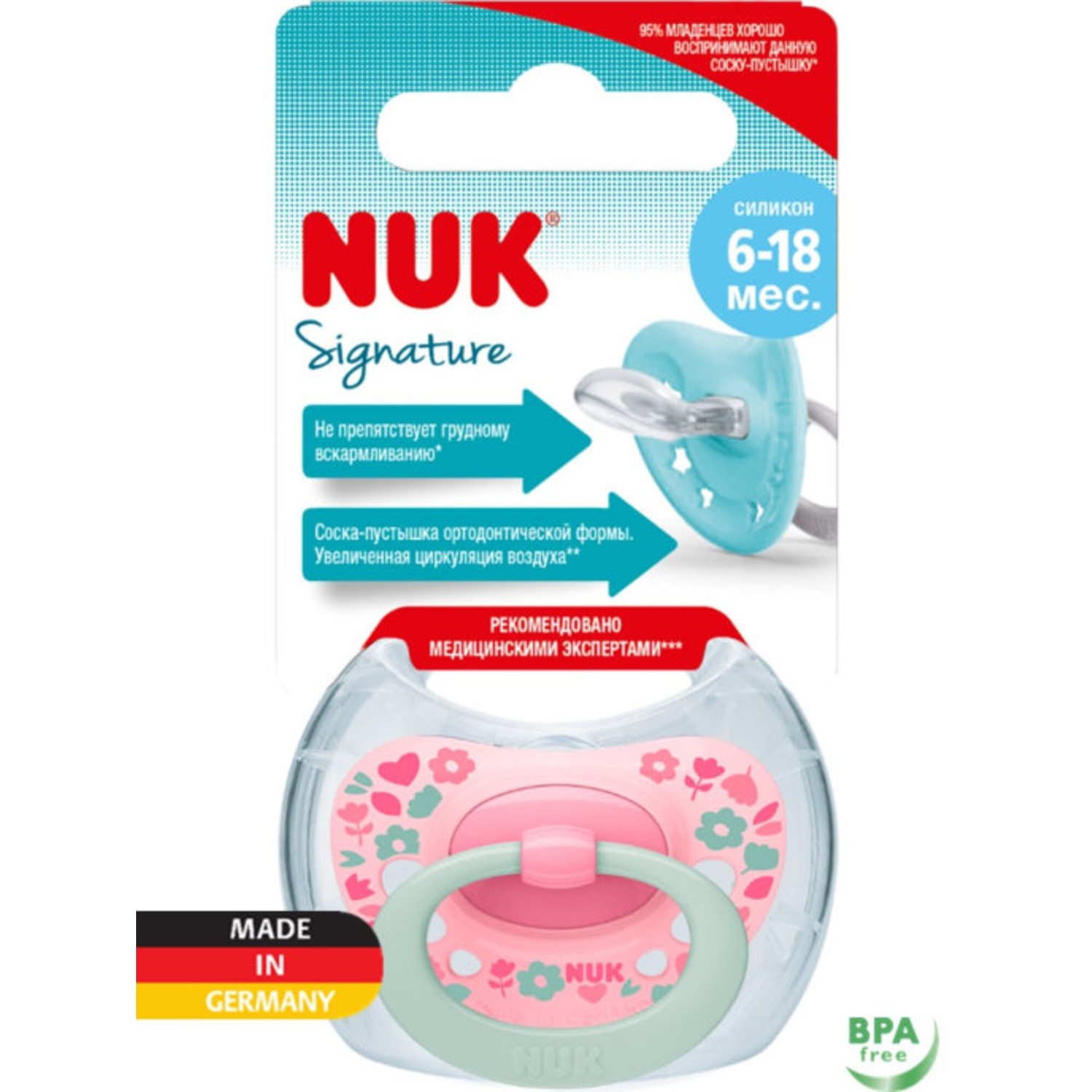 Пустышка Nuk силикон классическая от 6 мес. 1 шт. в ассортименте - фото 7