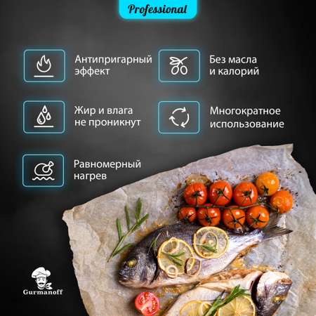 Бумага для выпечки с силиконом Gurmanoff 8 м х 38 см 42 мкм 35 гр/м2 коричневая