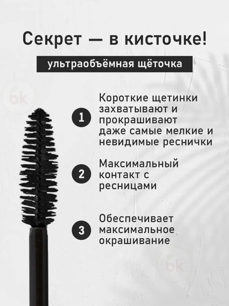 Тушь для ресниц черная BIELITA Flashes Взрывной объем бесконечная длина 16 мл - фото 2