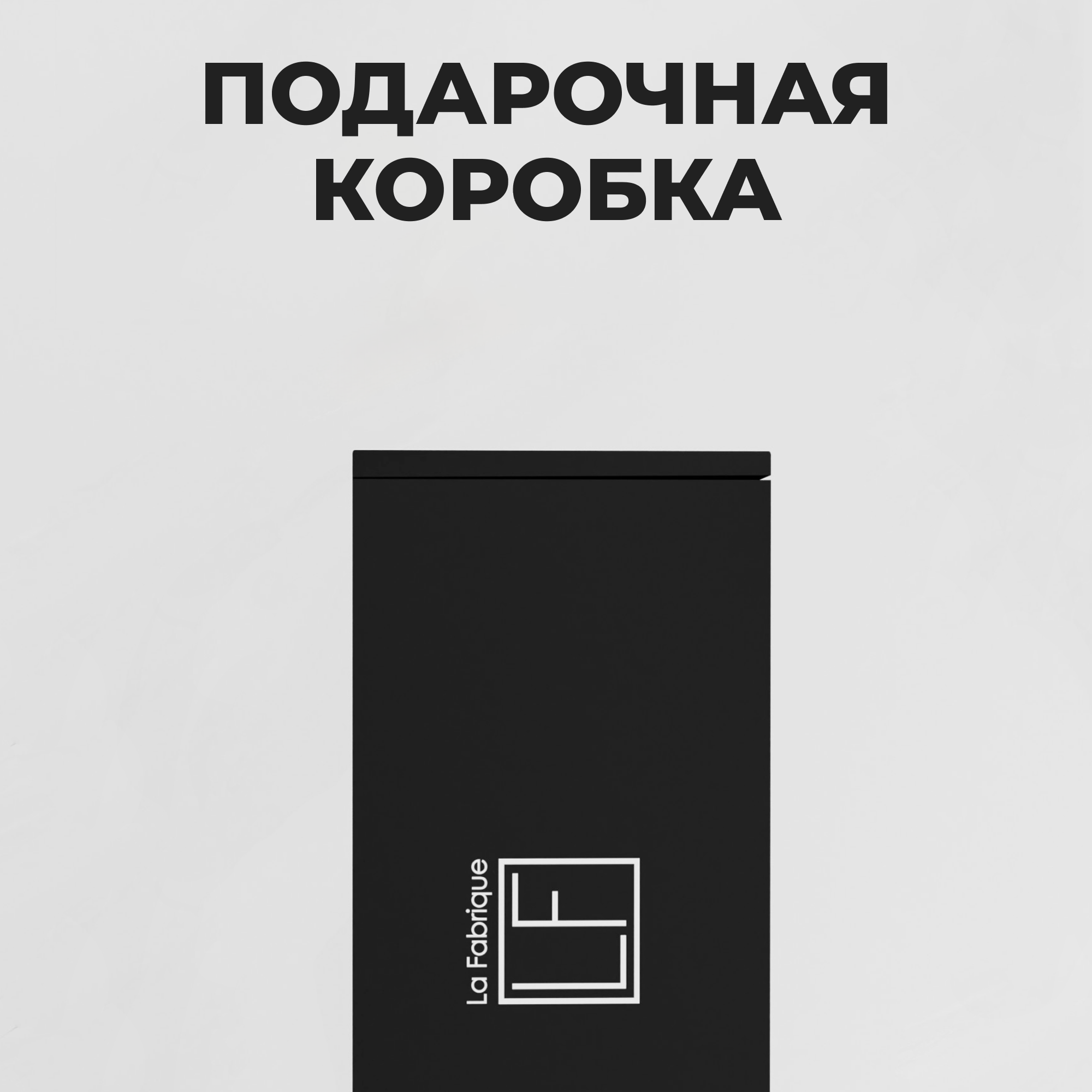 Мыло жидкое La Fabrique 310 г 300 мл - фото 8