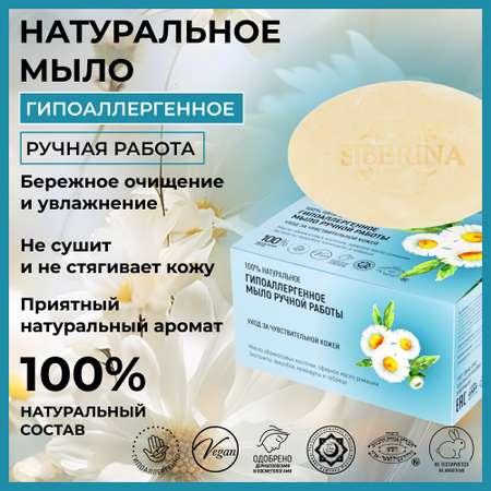 Мыло Siberina 90 г