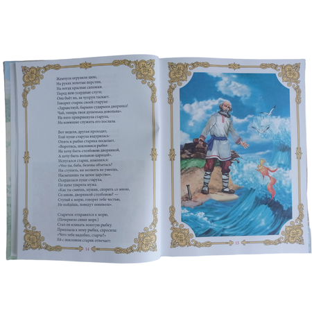Книга Мозайка Сказки А.С. Пушкина
